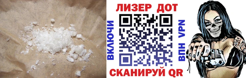 что такое   Артём  LSD-25 экстази кислота 