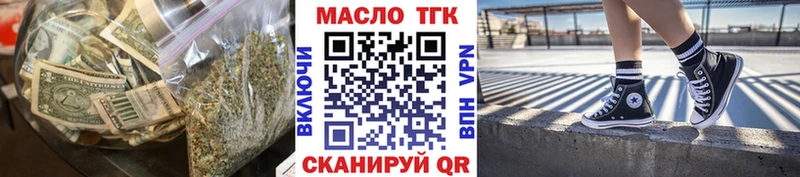 ТГК вейп с тгк  где купить   Артём 
